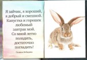 Для малышки 15